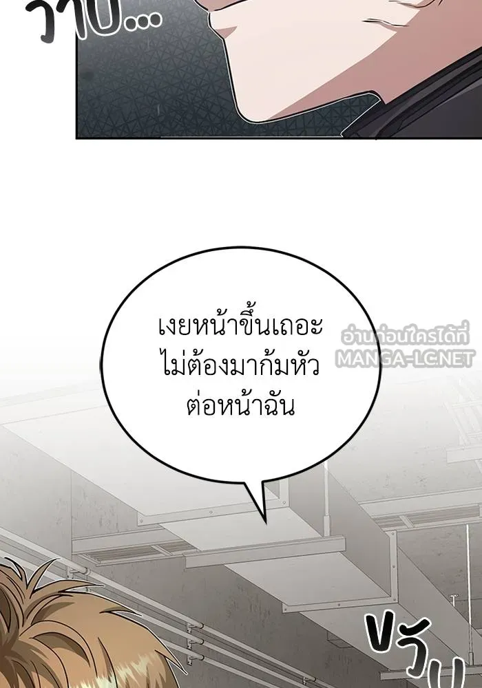 Genius of the Unique Lineage อัจฉริยะนอกคอก ตอนที่ 66 page 59