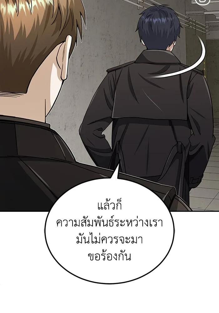 Genius of the Unique Lineage อัจฉริยะนอกคอก ตอนที่ 66 page 60