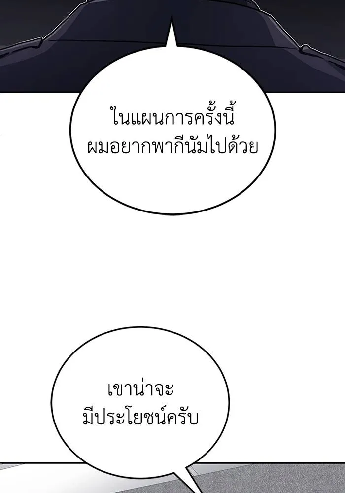 Genius of the Unique Lineage อัจฉริยะนอกคอก ตอนที่ 66 page 66