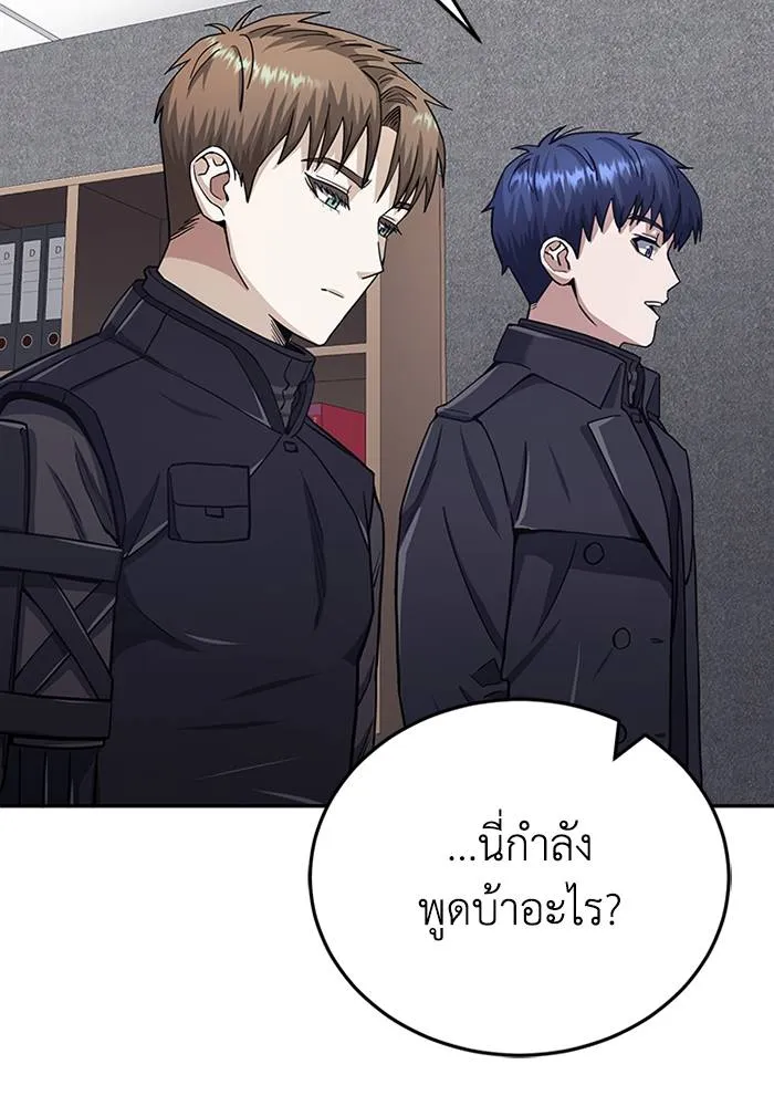 Genius of the Unique Lineage อัจฉริยะนอกคอก ตอนที่ 66 page 67