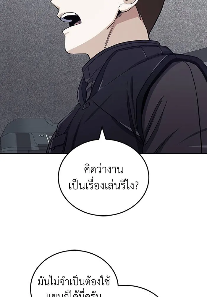Genius of the Unique Lineage อัจฉริยะนอกคอก ตอนที่ 66 page 69