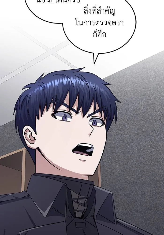 Genius of the Unique Lineage อัจฉริยะนอกคอก ตอนที่ 66 page 70