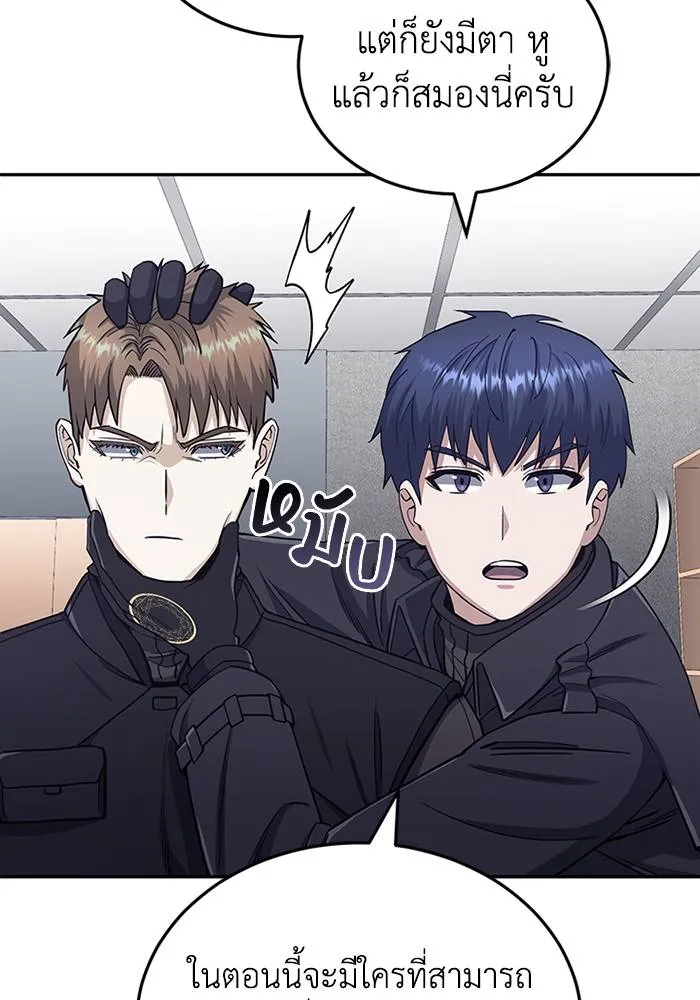 Genius of the Unique Lineage อัจฉริยะนอกคอก ตอนที่ 66 page 72