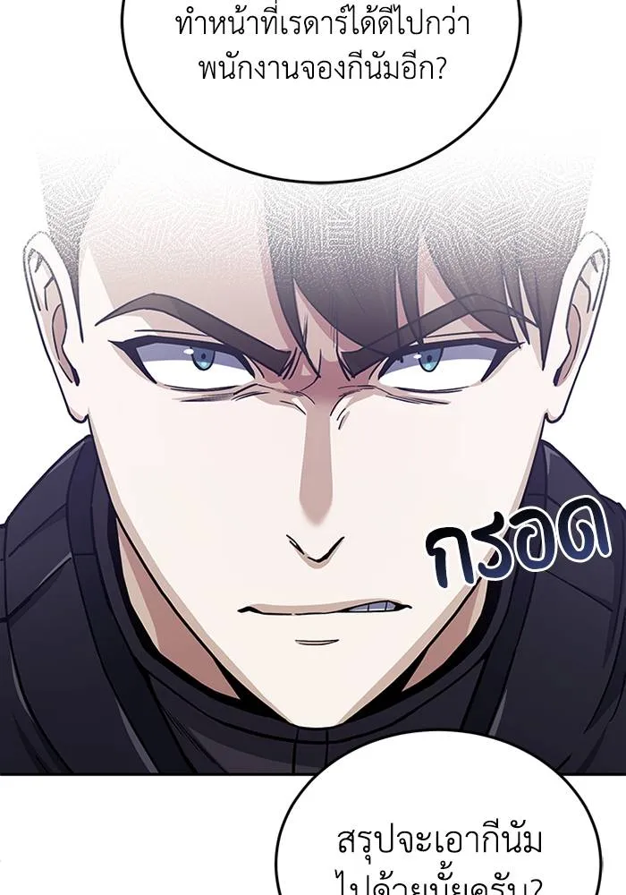 Genius of the Unique Lineage อัจฉริยะนอกคอก ตอนที่ 66 page 73