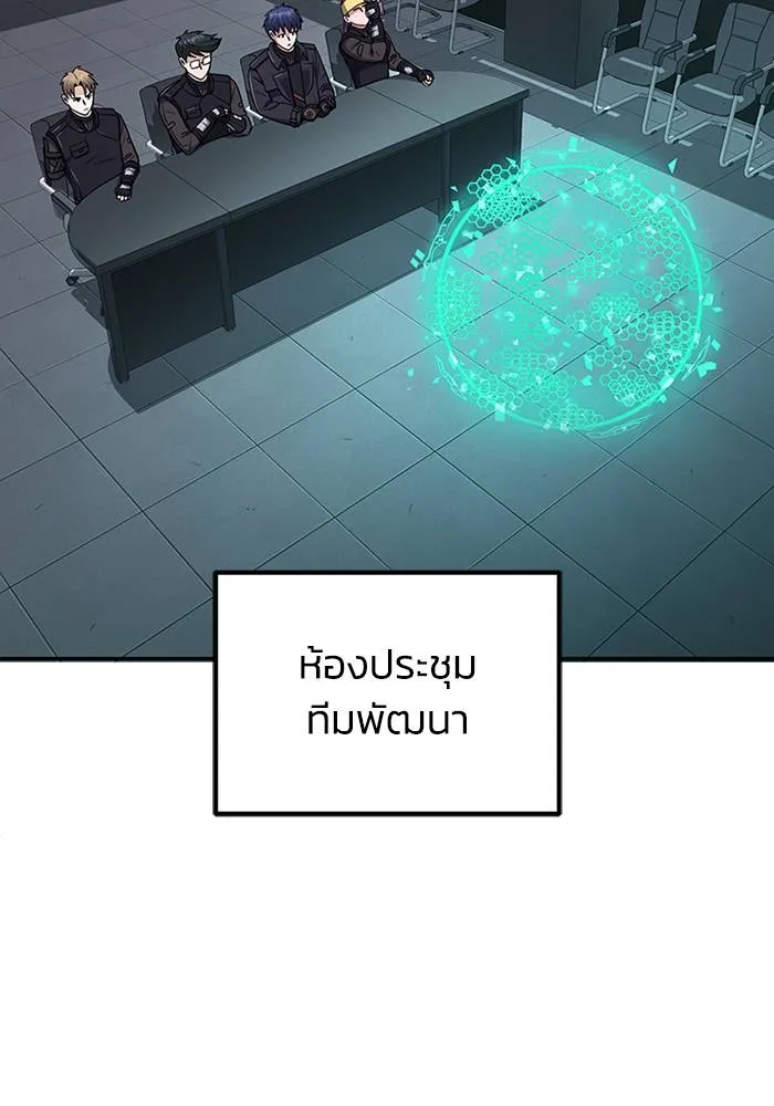 Genius of the Unique Lineage อัจฉริยะนอกคอก ตอนที่ 66 page 78