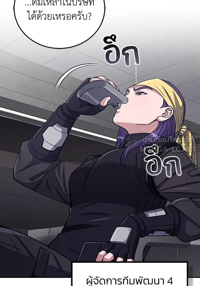 Genius of the Unique Lineage อัจฉริยะนอกคอก ตอนที่ 66 page 80