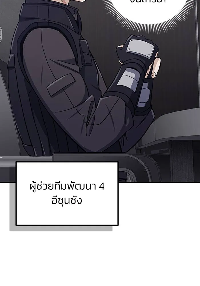 Genius of the Unique Lineage อัจฉริยะนอกคอก ตอนที่ 66 page 82