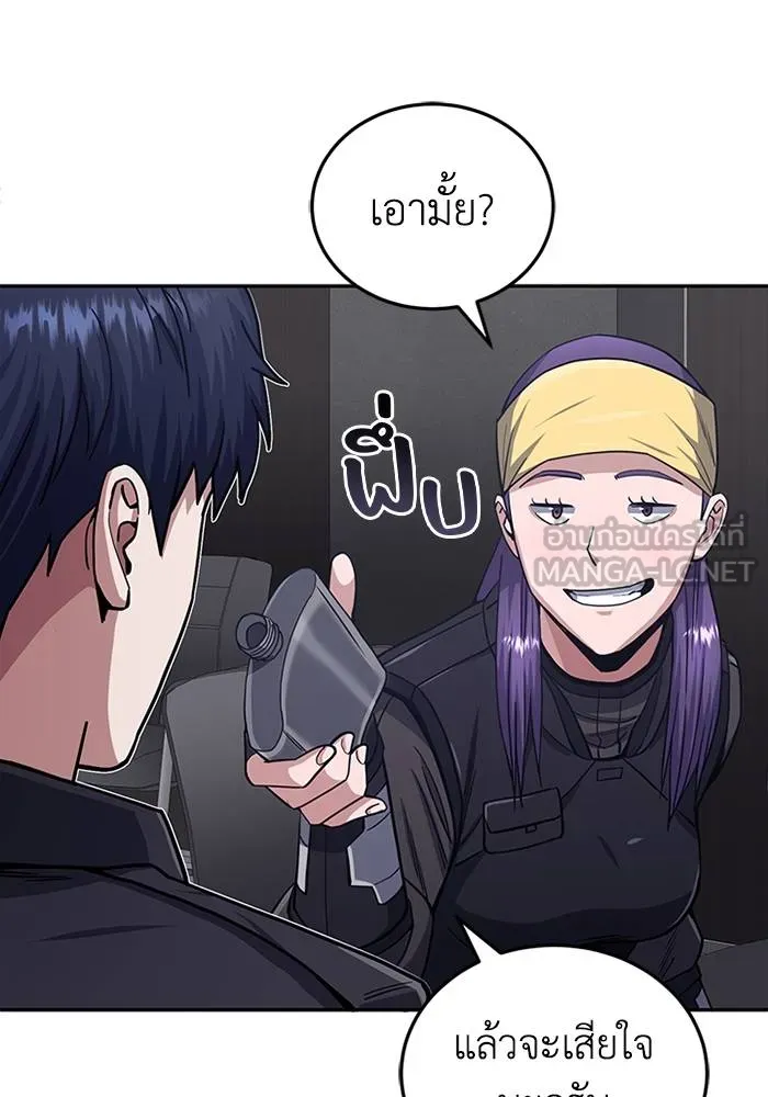 Genius of the Unique Lineage อัจฉริยะนอกคอก ตอนที่ 66 page 83