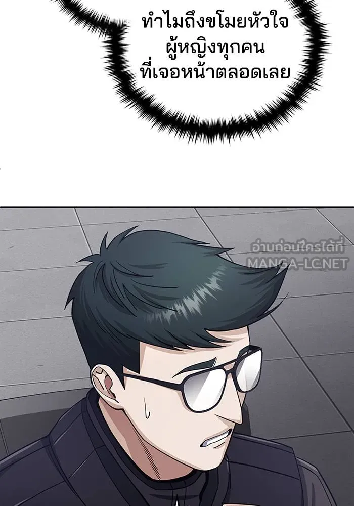 Genius of the Unique Lineage อัจฉริยะนอกคอก ตอนที่ 66 page 86