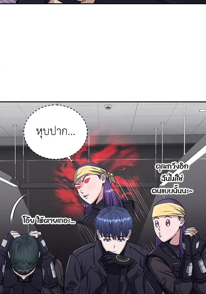 Genius of the Unique Lineage อัจฉริยะนอกคอก ตอนที่ 66 page 88