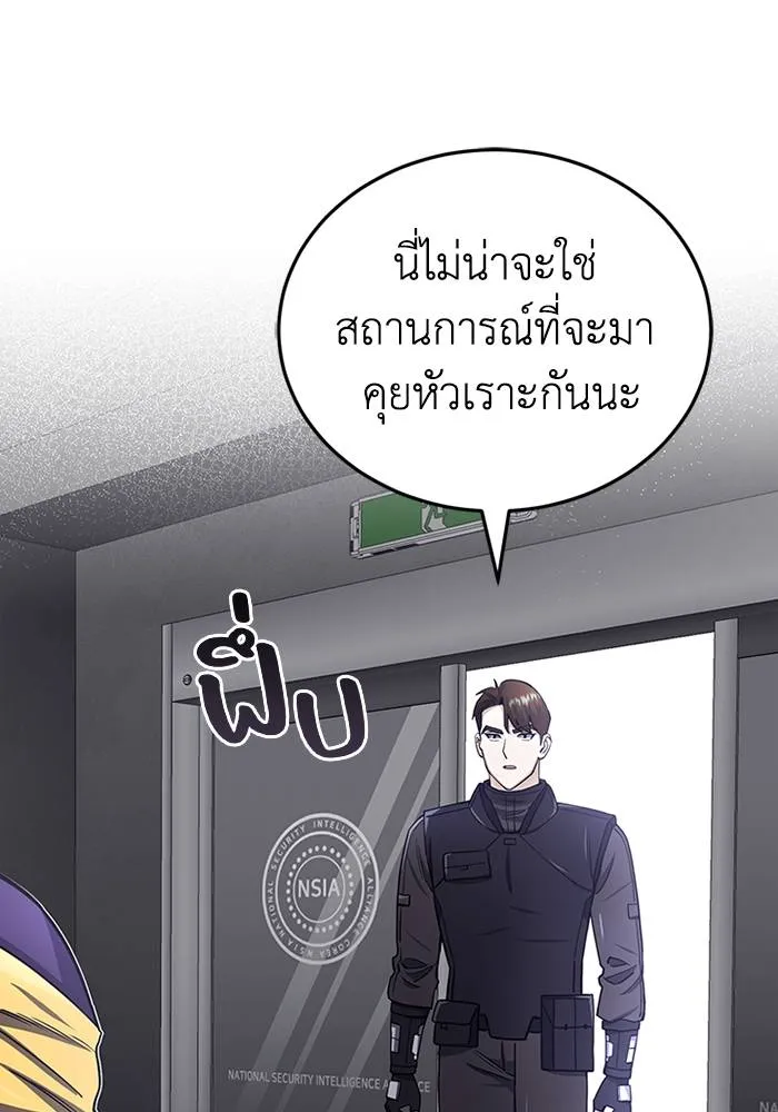 Genius of the Unique Lineage อัจฉริยะนอกคอก ตอนที่ 66 page 90