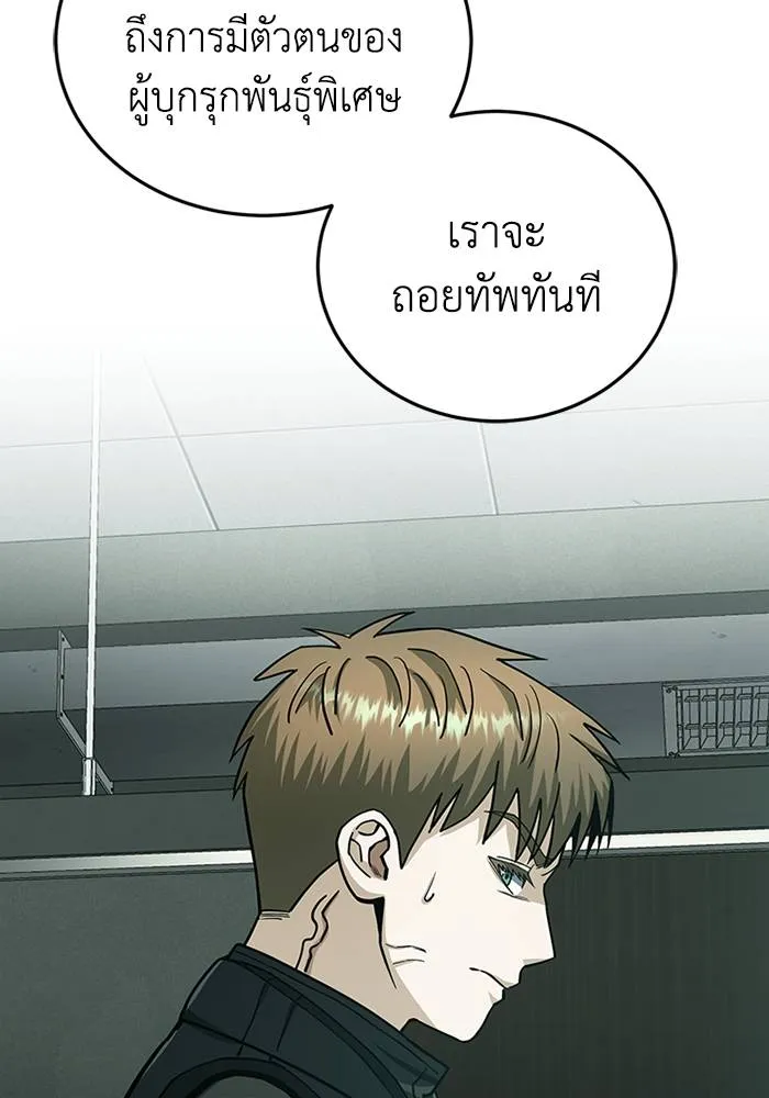 Genius of the Unique Lineage อัจฉริยะนอกคอก ตอนที่ 66 page 94