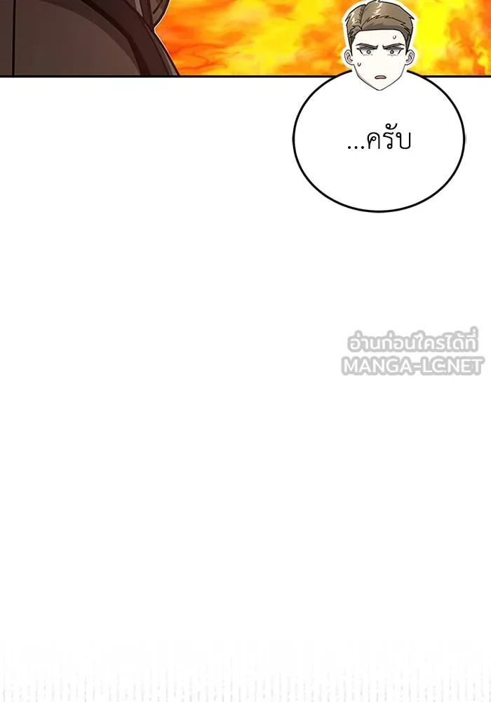 Genius of the Unique Lineage อัจฉริยะนอกคอก ตอนที่ 66 page 98