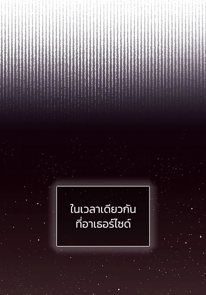 Genius of the Unique Lineage อัจฉริยะนอกคอก ตอนที่ 66 page 99