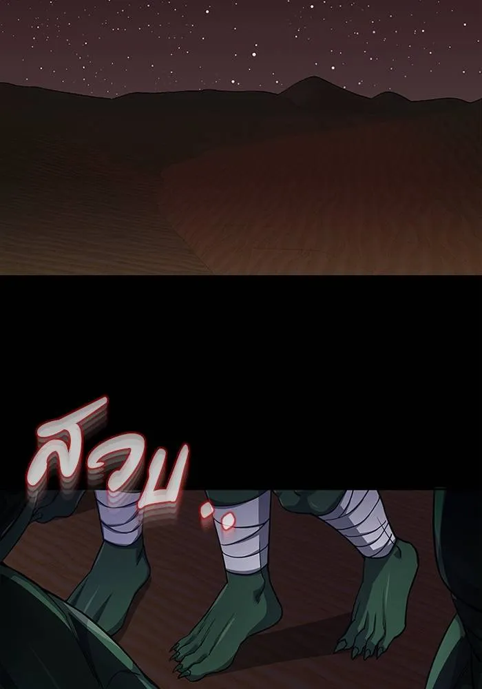 Genius of the Unique Lineage อัจฉริยะนอกคอก ตอนที่ 66 page 100