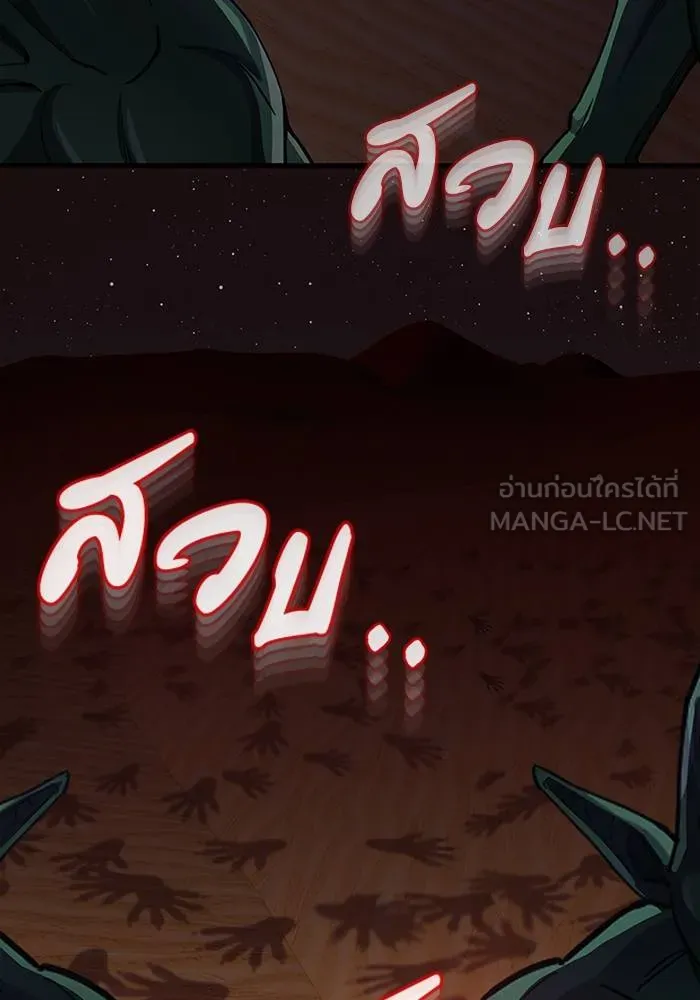 Genius of the Unique Lineage อัจฉริยะนอกคอก ตอนที่ 66 page 101