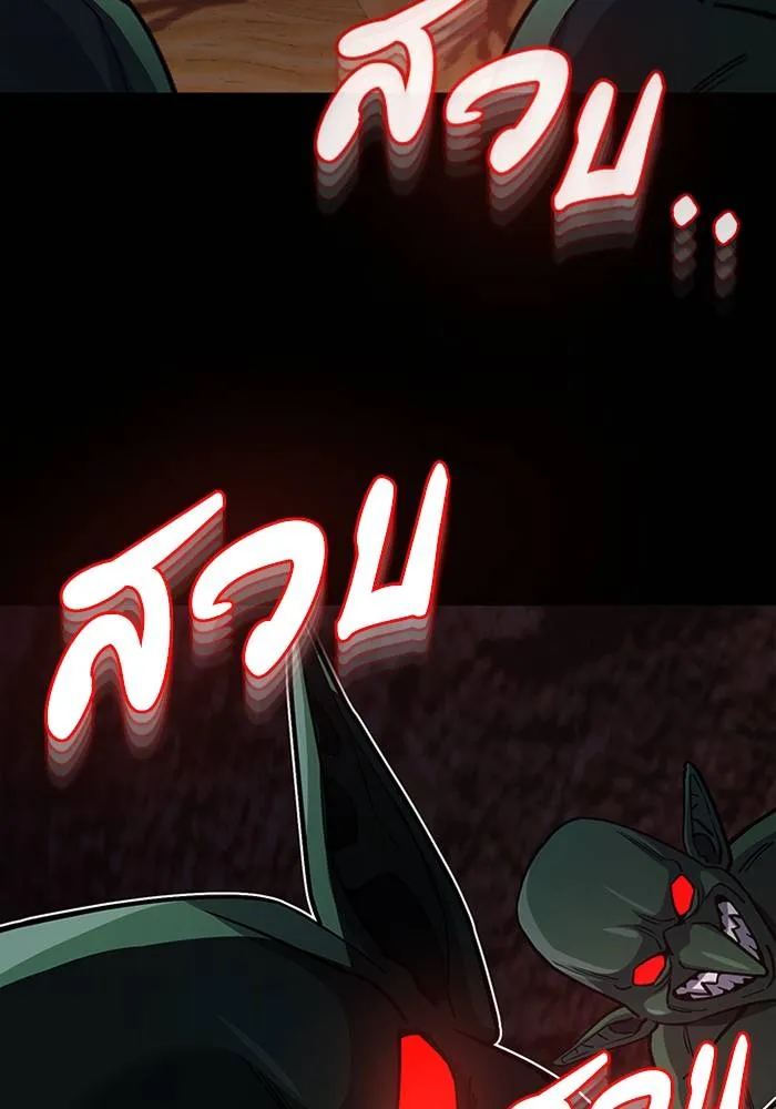 Genius of the Unique Lineage อัจฉริยะนอกคอก ตอนที่ 66 page 102