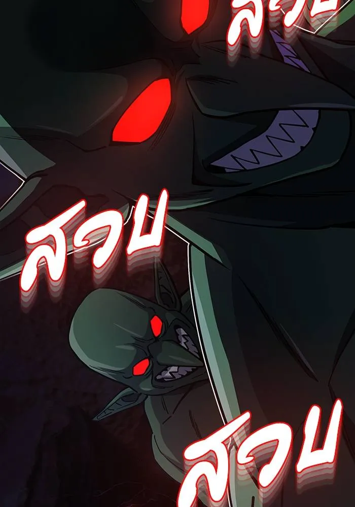 Genius of the Unique Lineage อัจฉริยะนอกคอก ตอนที่ 66 page 103