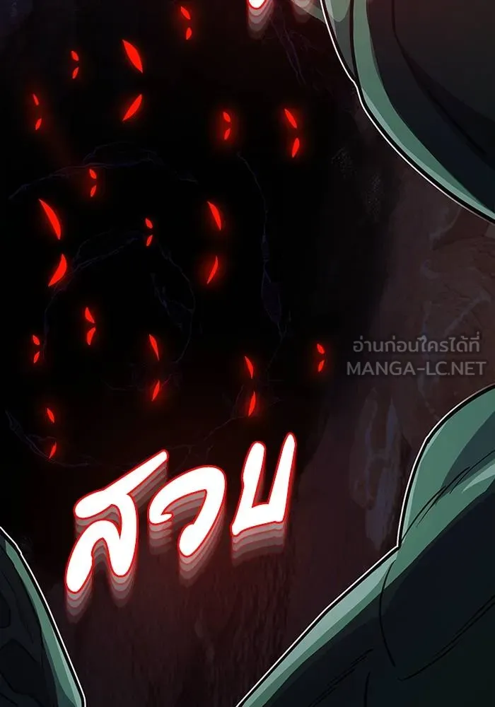 Genius of the Unique Lineage อัจฉริยะนอกคอก ตอนที่ 66 page 104