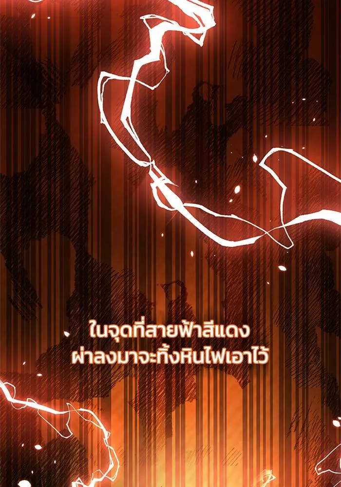 Genius of the Unique Lineage อัจฉริยะนอกคอก ตอนที่ 67 page 9