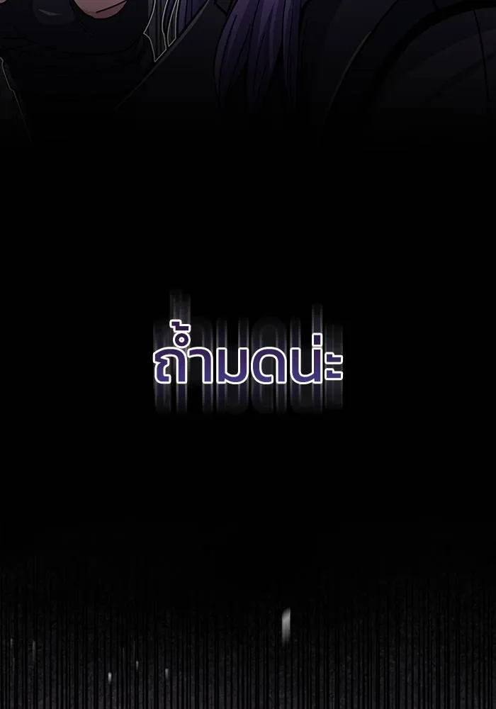 Genius of the Unique Lineage อัจฉริยะนอกคอก ตอนที่ 67 page 15