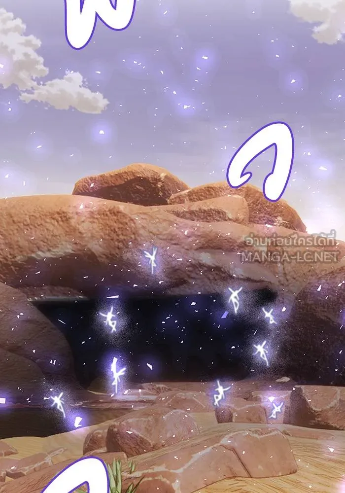Genius of the Unique Lineage อัจฉริยะนอกคอก ตอนที่ 67 page 17