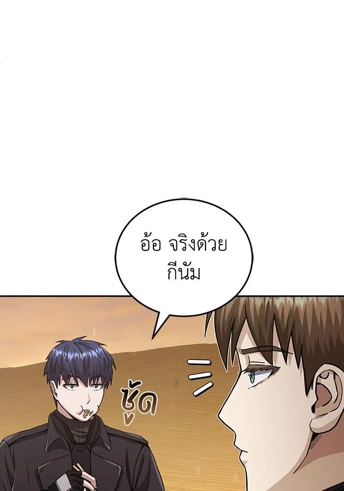Genius of the Unique Lineage อัจฉริยะนอกคอก ตอนที่ 67 page 24