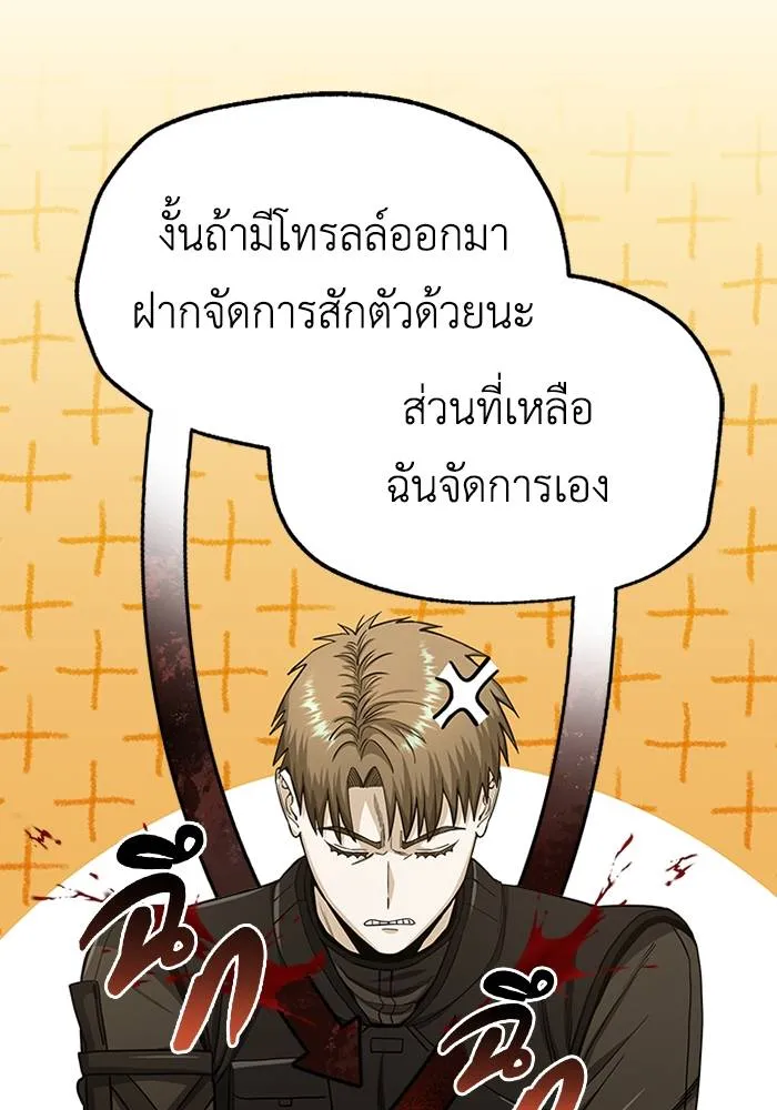 Genius of the Unique Lineage อัจฉริยะนอกคอก ตอนที่ 67 page 27