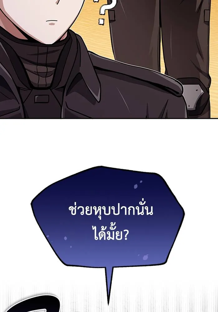 Genius of the Unique Lineage อัจฉริยะนอกคอก ตอนที่ 67 page 31