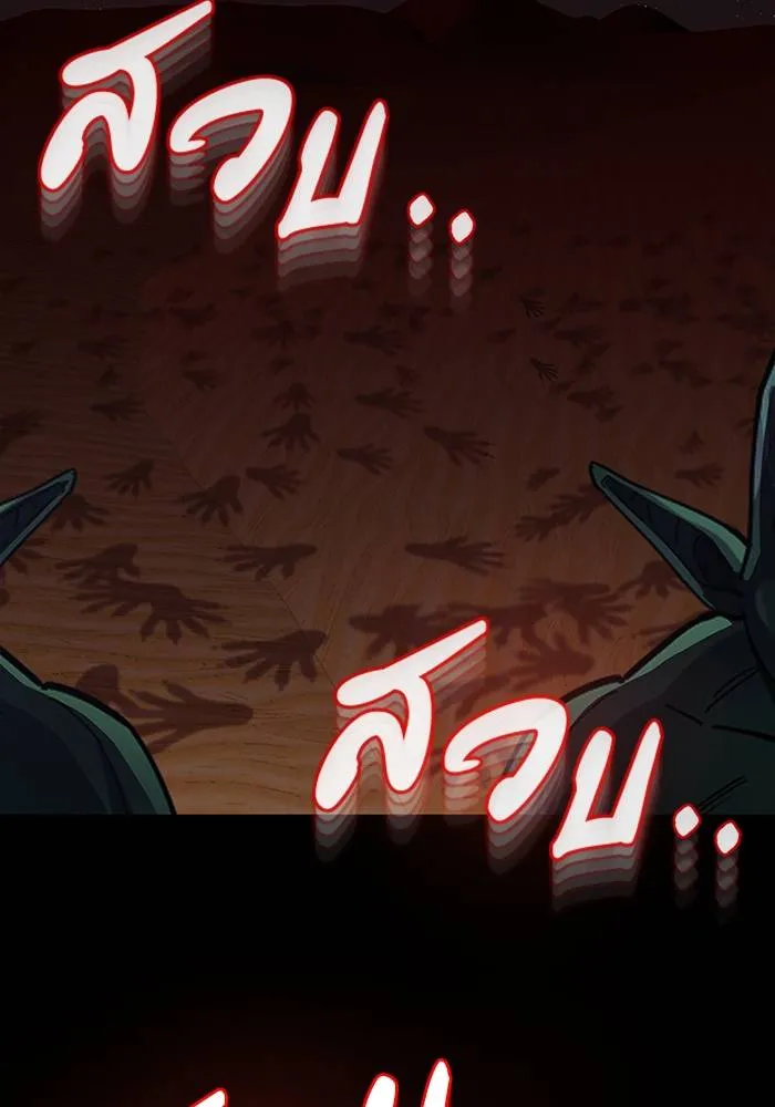 Genius of the Unique Lineage อัจฉริยะนอกคอก ตอนที่ 67 page 36