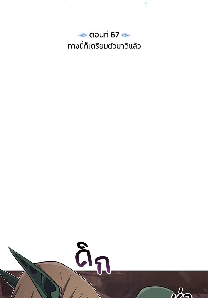 Genius of the Unique Lineage อัจฉริยะนอกคอก ตอนที่ 67 page 43