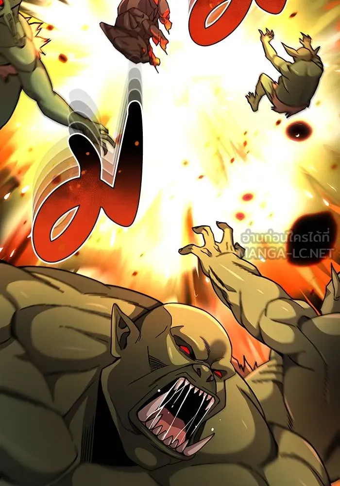 Genius of the Unique Lineage อัจฉริยะนอกคอก ตอนที่ 67 page 47