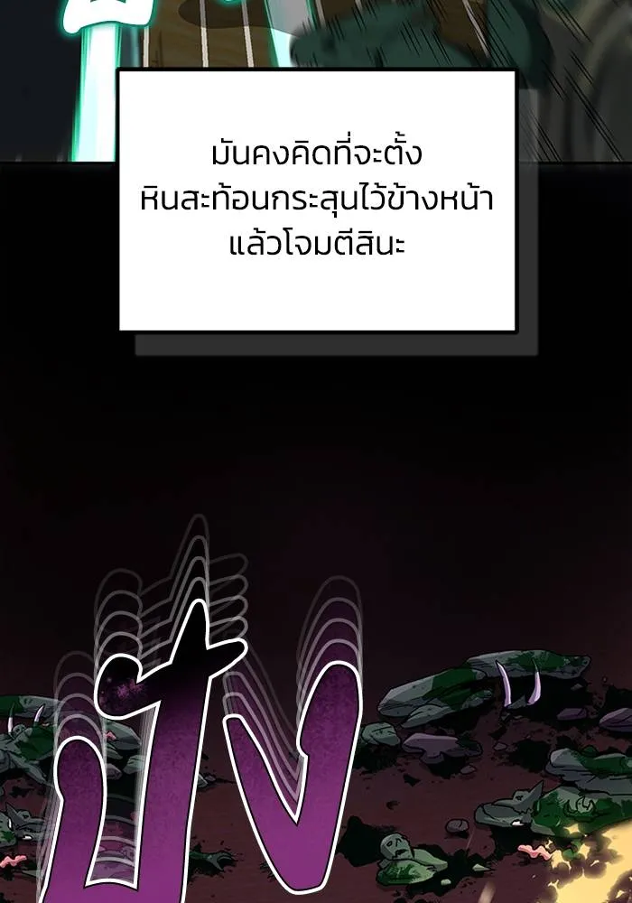 Genius of the Unique Lineage อัจฉริยะนอกคอก ตอนที่ 67 page 51