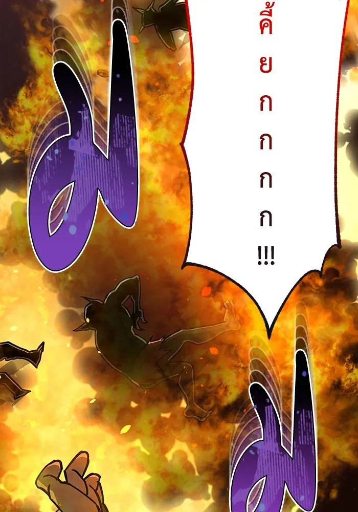 Genius of the Unique Lineage อัจฉริยะนอกคอก ตอนที่ 67 page 55