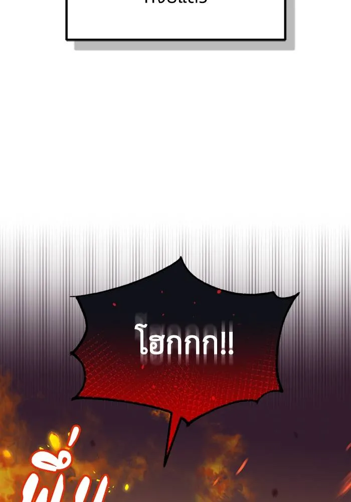 Genius of the Unique Lineage อัจฉริยะนอกคอก ตอนที่ 67 page 57