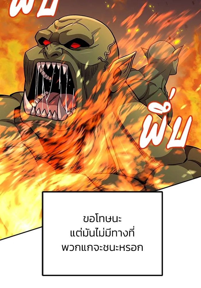 Genius of the Unique Lineage อัจฉริยะนอกคอก ตอนที่ 67 page 58