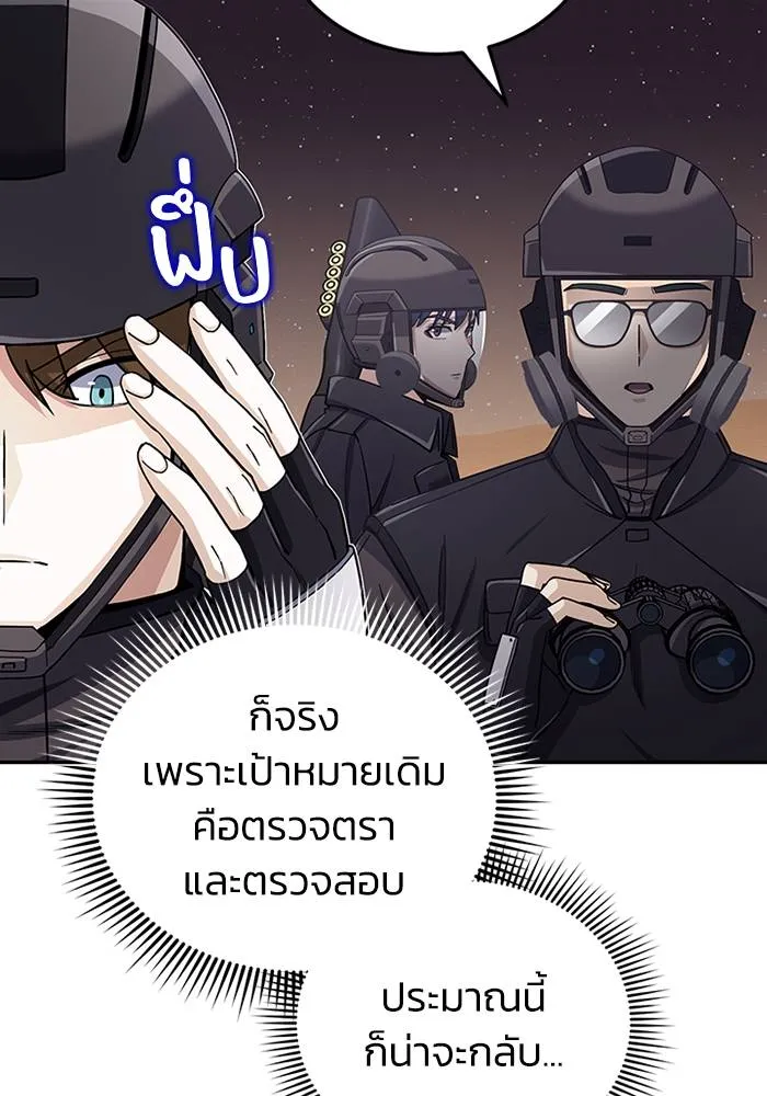 Genius of the Unique Lineage อัจฉริยะนอกคอก ตอนที่ 67 page 64