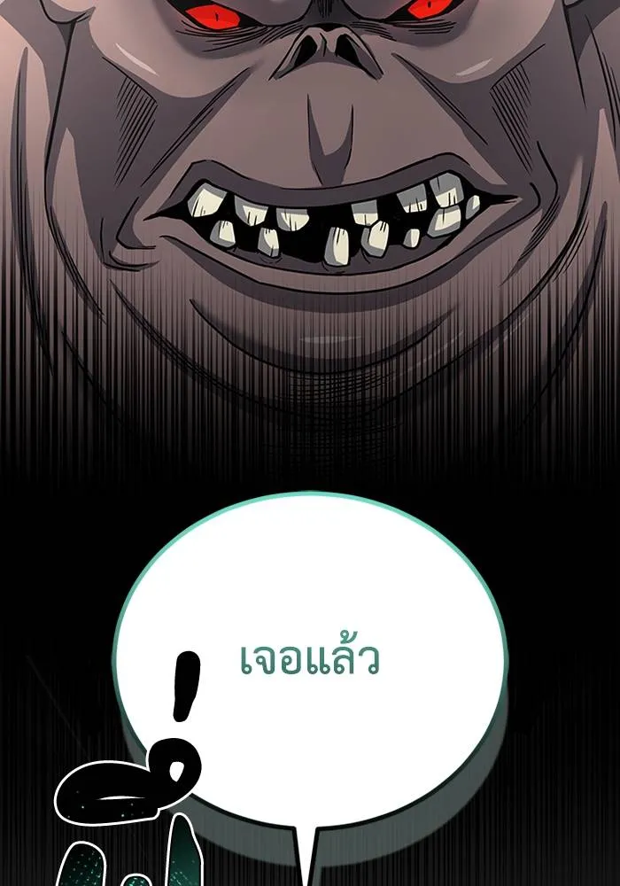 Genius of the Unique Lineage อัจฉริยะนอกคอก ตอนที่ 67 page 73