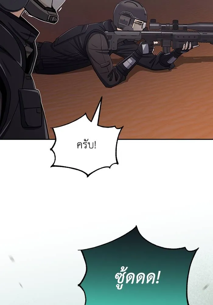 Genius of the Unique Lineage อัจฉริยะนอกคอก ตอนที่ 67 page 76