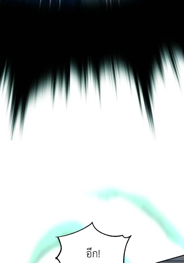 Genius of the Unique Lineage อัจฉริยะนอกคอก ตอนที่ 67 page 82