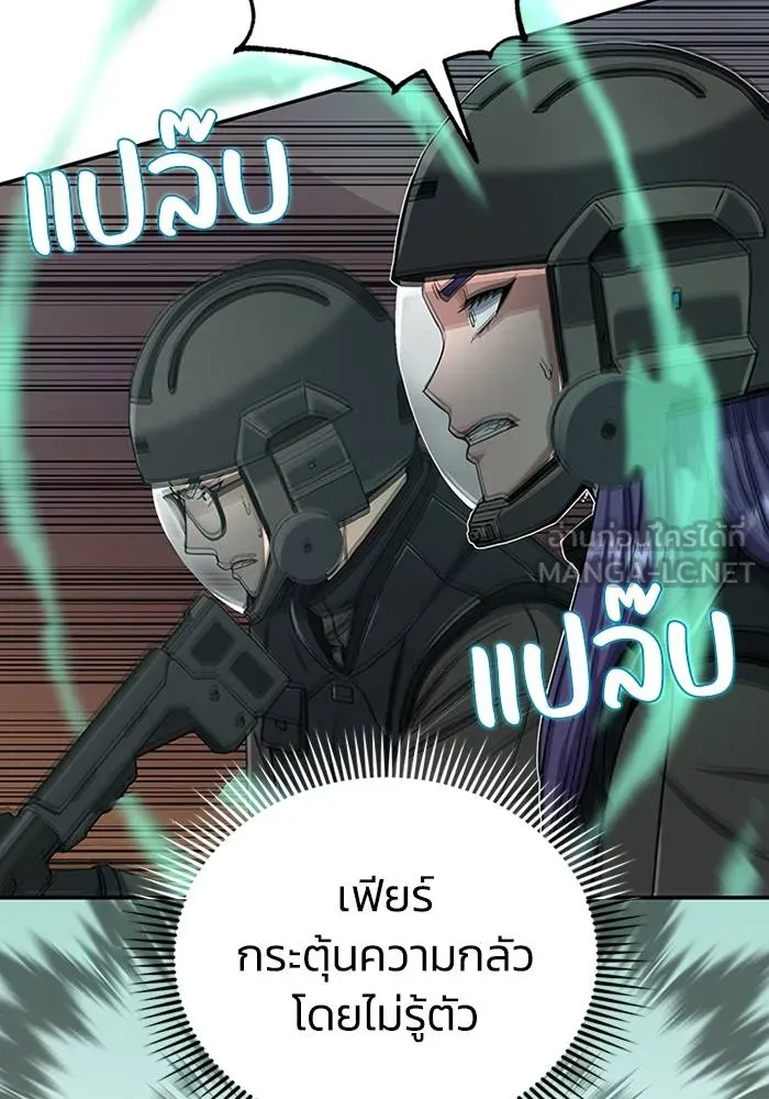 Genius of the Unique Lineage อัจฉริยะนอกคอก ตอนที่ 67 page 83