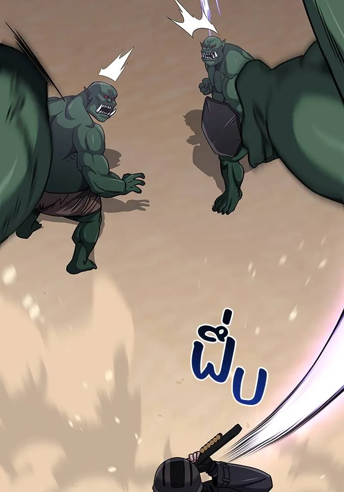 Genius of the Unique Lineage อัจฉริยะนอกคอก ตอนที่ 67 page 93