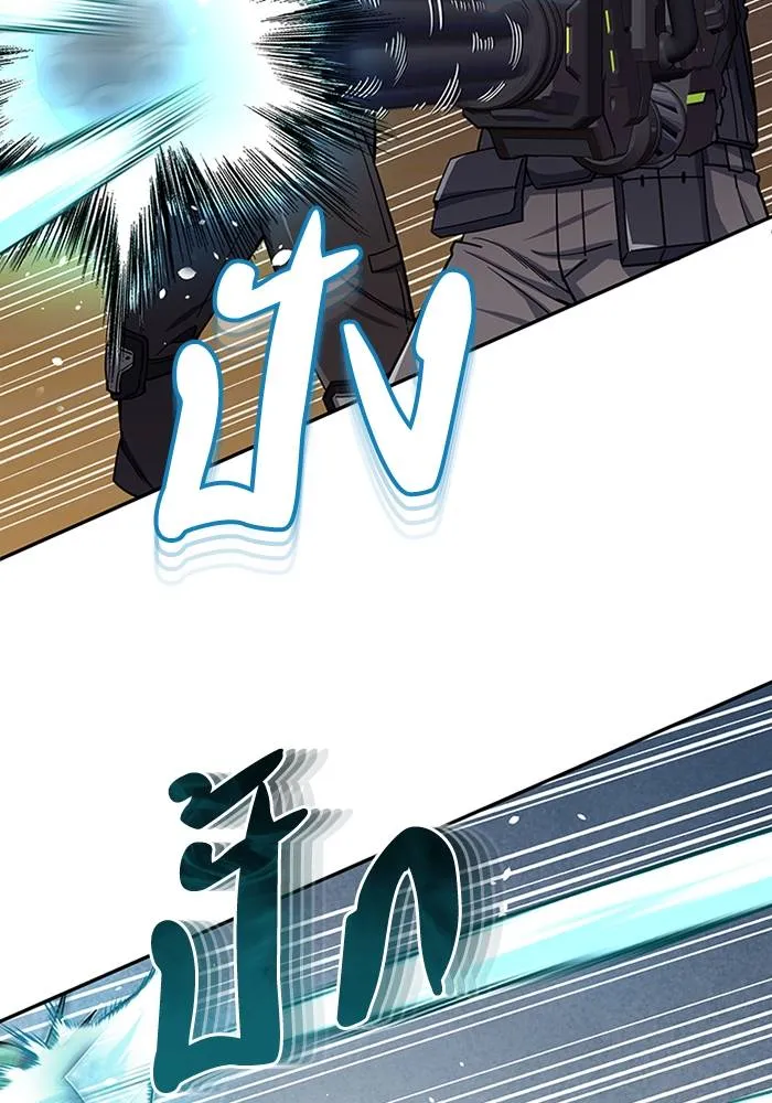 Genius of the Unique Lineage อัจฉริยะนอกคอก ตอนที่ 67 page 111