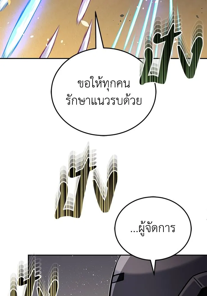 Genius of the Unique Lineage อัจฉริยะนอกคอก ตอนที่ 67 page 114