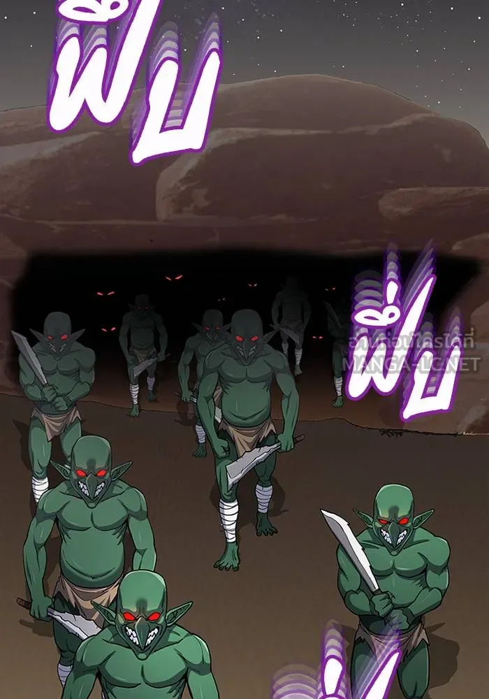 Genius of the Unique Lineage อัจฉริยะนอกคอก ตอนที่ 67 page 116