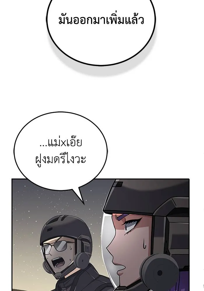 Genius of the Unique Lineage อัจฉริยะนอกคอก ตอนที่ 67 page 118