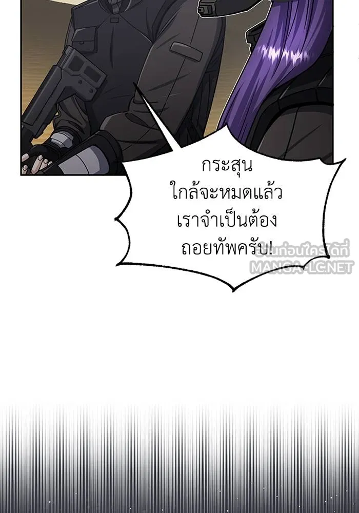 Genius of the Unique Lineage อัจฉริยะนอกคอก ตอนที่ 67 page 119