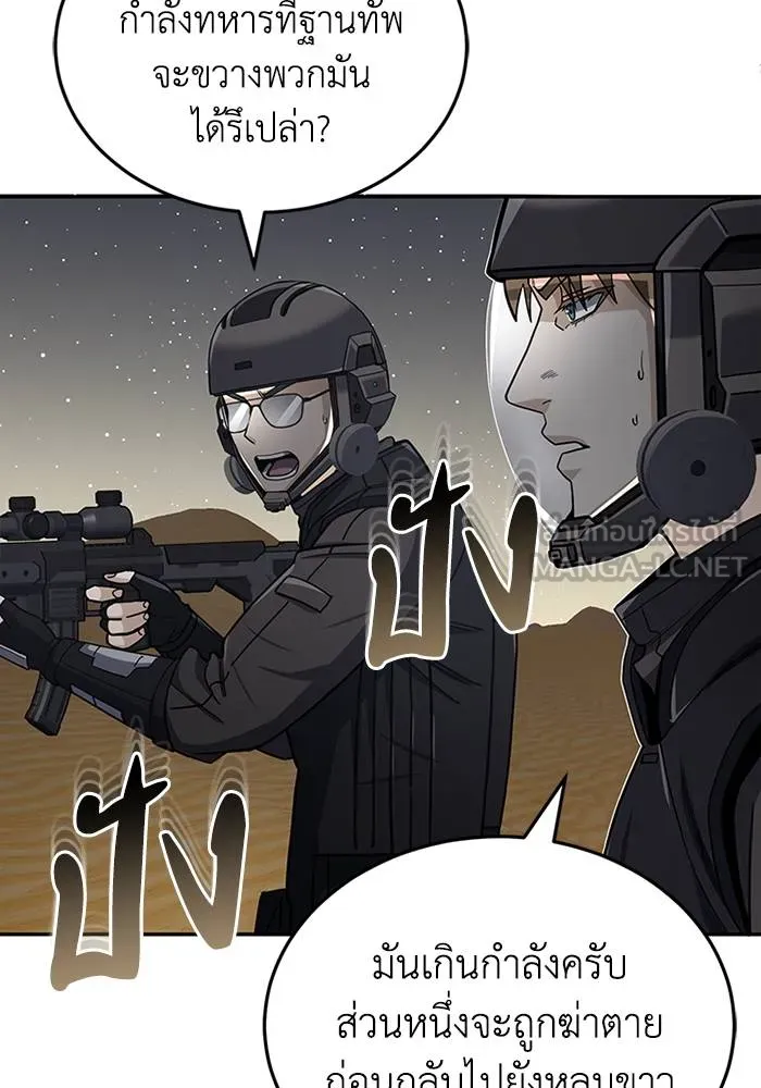 Genius of the Unique Lineage อัจฉริยะนอกคอก ตอนที่ 67 page 122