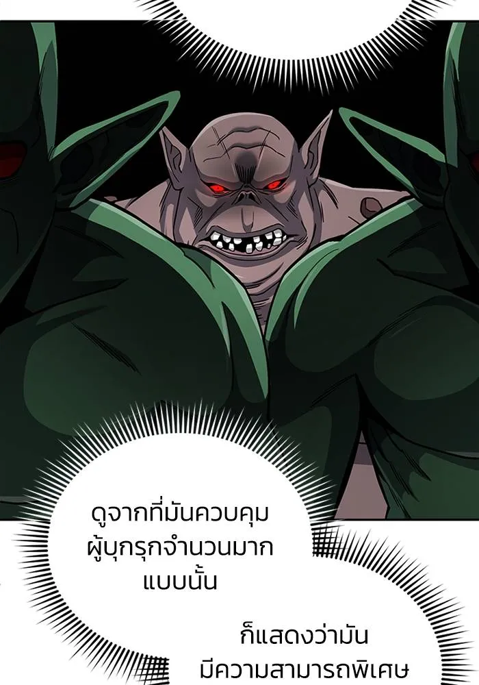 Genius of the Unique Lineage อัจฉริยะนอกคอก ตอนที่ 67 page 126