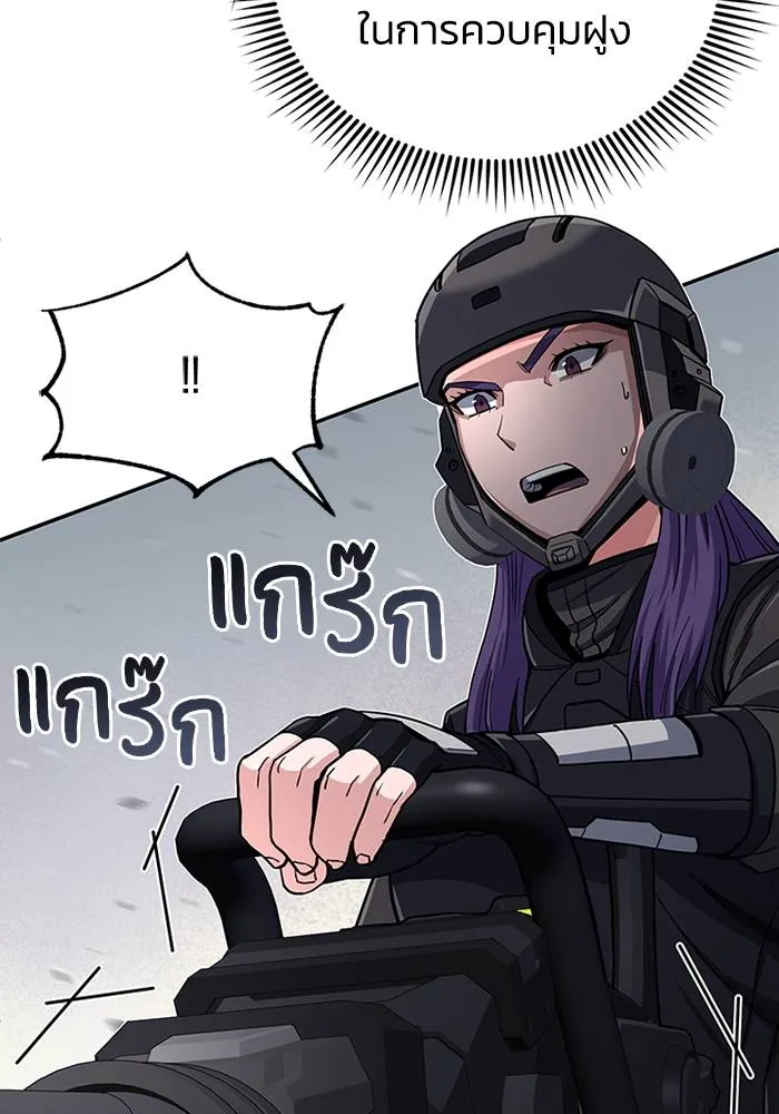 Genius of the Unique Lineage อัจฉริยะนอกคอก ตอนที่ 67 page 127